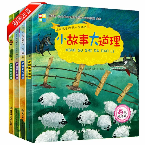 Книга с картинками, книга рассказов для младенца, 3-6-7 лет, раннее развитие, обучение
