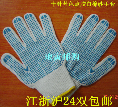 劳保用品手套　工作浸胶防滑耐磨 蓝点胶白色棉纱线手套