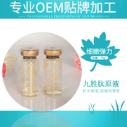 Nhân viên bán hàng khuyên dùng Jiusheng peptide stock 10g dưỡng ẩm chống lão hóa da mặt mỹ phẩm OEM