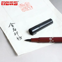 Golden Stone Yinfang Корейский волокно -мягкий ручки портативные ручки прикреплены к чернилам с чернилами.