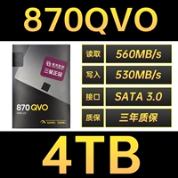 870 QVO 4TB