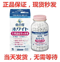 Spot японская фармацевтическая мама Blue 360 ​​Blue 360 ​​Mother Exclive Unfice Pharmaceuticals в течение периода, Performance Mother White