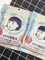 Японская рисовая увлажняющая маска для лица, сужает поры, 10 штук