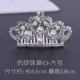 Công chúa Hàn Quốc vương miện tiara clip kẹp tóc trẻ em kẹp tóc chèn phụ nữ bán cô gái dễ thương rhinestone phụ kiện tóc - Phụ kiện tóc