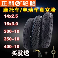 Xe máy điện Zhengxin 14 lốp chân không dày 16 × 2.5 3.0 400 350 300-10 90-12 - Phụ tùng xe máy đèn hậu xe máy