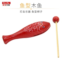 Синбао музыкальный инструмент рыба