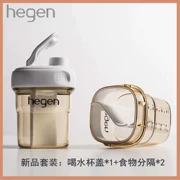 Phụ kiện chai Hegen nắp cốc nước Hegen + ngăn lưu trữ thực phẩm đặt kín sữa bột thực phẩm bổ sung lưu trữ đồ ăn nhẹ - Thức ăn-chai và các mặt hàng tương đối