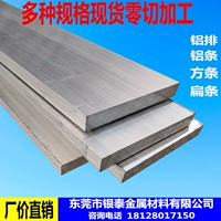 6061 Алюминиевые плоские стержни алюминиевая полоса Сплошные алюминиевые стержни Плоские стержни Алюминиевая полоса Алюминиевая квадратная квадратная квадратная алюминиевая алюминиевая алюминиевая пластина 40 мм