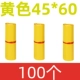Желтый 45*60