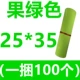 Фруктовый зеленый 25*35