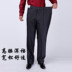 Treo xanh vua người đàn ông trung niên của mùa hè phần mỏng quần cộng với phân bón XL phù hợp với quần cao eo lỏng cha quần Suit phù hợp