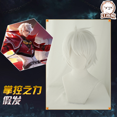 taobao agent Jiangnan Family Spot King COS Glory Zhuge Liang controlled the power wig cos Zhuge Liang glasses cos male