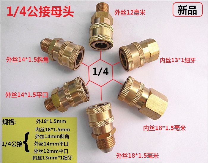 đầu nối thẳng Máy làm sạch ô tô 1/4 đầu nối nam nữ 12mm đầu nối nhanh súng nước áp lực cao vòi phun nồi xốp ống nước adapter đầu nối nhanh đầu nối hơi