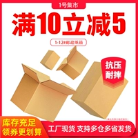 Почтовая коробка оптовые продажи пакет Пакет коробки картонные пользовательские Taobao Play пакет Коробка картонной коробки курьерской бумажной коробкой высокая коробка