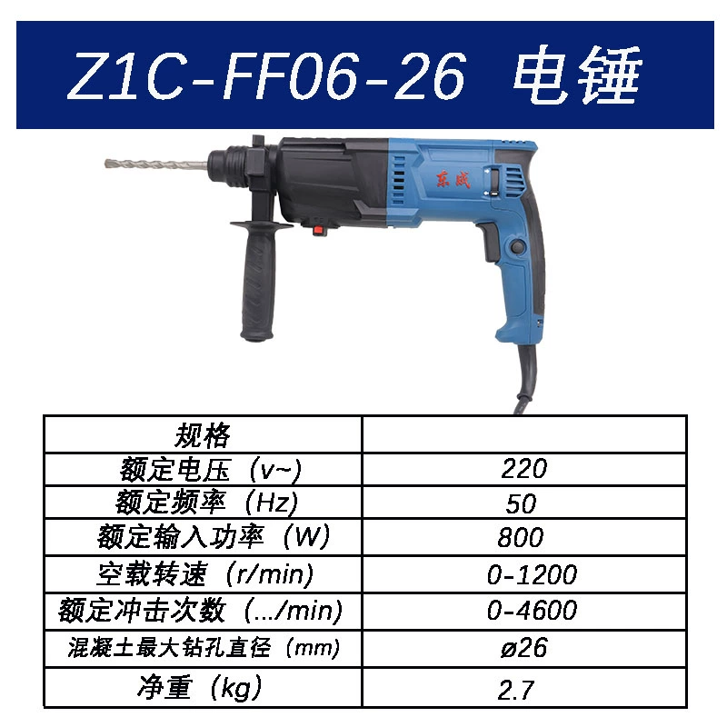 Dongcheng chính hãng tác động điện Kim cương Z1C-FF02-20/05-26 Đèn ba mục đích đa năng ánh sáng khoan tay Máy khoan đa năng