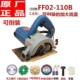 Máy DongCheng Yunshi chính hãng 05/02-110B Máy cắt đá cẩm thạch máy slot DongCheng Máy Khung xe không có cưa may cat makita