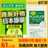 Товары от 慧源有机健康屋