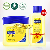 Kem dưỡng ẩm Baique Ling Vaseline 120g để lấy kem dưỡng da 60g kem dưỡng ẩm giữ ẩm bơ nhỏ kem dưỡng ẩm cho da nhạy cảm