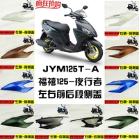 Яма как ночной пешеход Xinyu L? 25 Оригинальное смещение