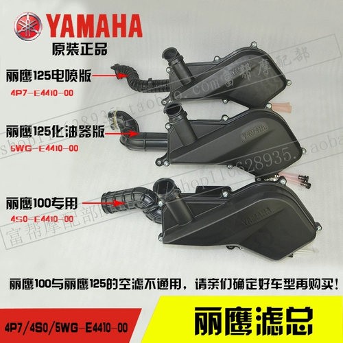 Yamaha Ling Eagle 100 Yuying Lingli Eagle 100/125 Оригинальный элемент воздушного фильтра прозрачный фильтр общий сыновный фильтр Общая подлинные аксессуары