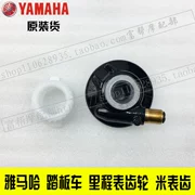 Yamaha đại bàng nhanh vẫn cổ áo lưới thông minh Lingying Li Eagle thiết bị đo tốc độ mileage răng tốc độ răng ban đầu - Xe máy Gears