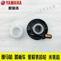 Yamaha đại bàng nhanh vẫn cổ áo lưới thông minh Lingying Li Eagle thiết bị đo tốc độ mileage răng tốc độ răng ban đầu - Xe máy Gears nhông xích xe máy wave alpha	