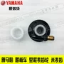 Yamaha đại bàng nhanh vẫn cổ áo lưới thông minh Lingying Li Eagle thiết bị đo tốc độ mileage răng tốc độ răng ban đầu - Xe máy Gears nhông xích xe máy wave alpha	
