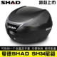 SHAD-34-литровый сундук (Deluxe Model)