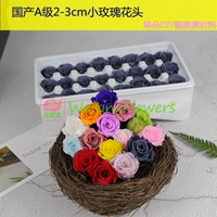 В ожидании Hualai Onemic A-Class Diameter 2-3 см, чтобы цветы сырье DIY маленькие цветочные головки вечные цветы маленькие розы