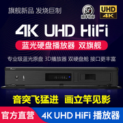 cục phát wifi 4g giá rẻ Trình phát đĩa cứng 4K HDR dac lossless nhạc hifi iso UHD Blu-ray HD player 3D bộ phát wifi