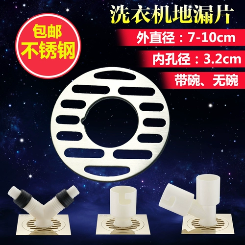 Zuo guansemanless Steel Stainless Steel и двойная утечка земли Специальная круговая утечка листа листового металла.