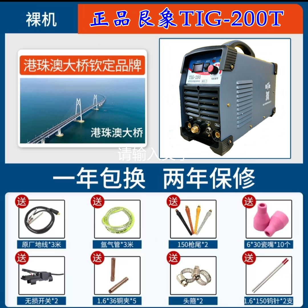 máy hàn inox không dùng khí Máy hàn hồ quang argon Genxiang TIG-200T thép không gỉ hai mục đích biến tần DC di động cầm tay cấp công nghiệp chính hãng máy hàn tig lạnh máy hàn tig hồng ký Máy hàn tig