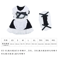 Полный набор горничных