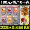Товары от 三顿饭餐饮原料