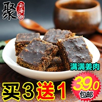 【3 Получите 1】 Настоящее мясное мясное мнение, древний метод, дрова, земляной имбирь, коричневый сахар, старый имбирь, древний метод, кубики коричневого сахара 2 банки, 500G