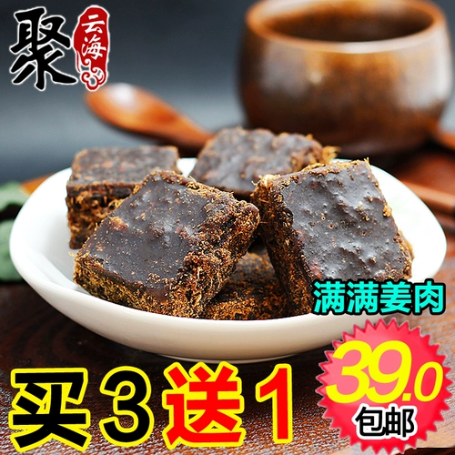 【3 Получите 1】 Настоящее мясное мясное мнение, древний метод, дрова, земляной имбирь, коричневый сахар, старый имбирь, древний метод, кубики коричневого сахара 2 банки, 500G