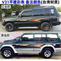 Цветовой батончик с плоской талией (тайваньский материал)