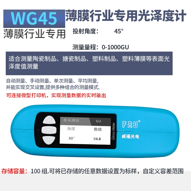 Máy đo độ bóng Weifu WG60 gạch đá cẩm thạch độ sáng sơn nhựa WG68 máy đo độ bóng đá mực máy đo độ nhám bề mặt kim loại Máy đo độ bóng