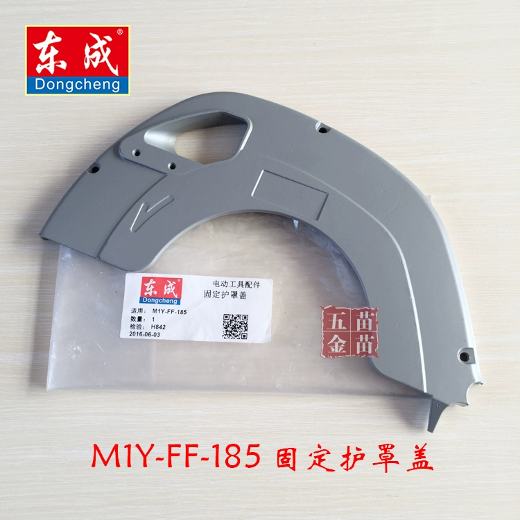 Phụ kiện máy cưa đĩa điện Dongcheng M1Y-FF-185 cánh quạt stator vỏ trục đầu ra lá chắn công tắc bàn chải carbon Phụ kiện máy cưa