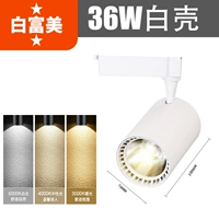 Bai Fumi 36W White Shell (купить 3 Получить 1 орбитальную бар)