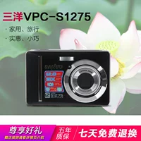 Sanyo VPC-S1275 99 máy ảnh kỹ thuật số mới đi du lịch tại nhà máy ảnh còn nguyên vẹn - Máy ảnh kĩ thuật số máy ảnh canon 800d