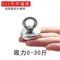 D32mm (магнитная сила 0-30 кот)