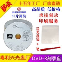 Little Bee DVD-R50 Short Pack Same Bag+ручка