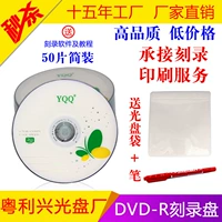 DVD с бабочкой DVD+R50 Short Packing Sack+ручка