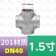 Dây bên trong bằng thép không gỉ 201/304 bốn chiều ren ren trong ống nước ống nước chung phụ kiện 4 phút 6 phút 1 inch dn15 gioăng cao su cho ống nước