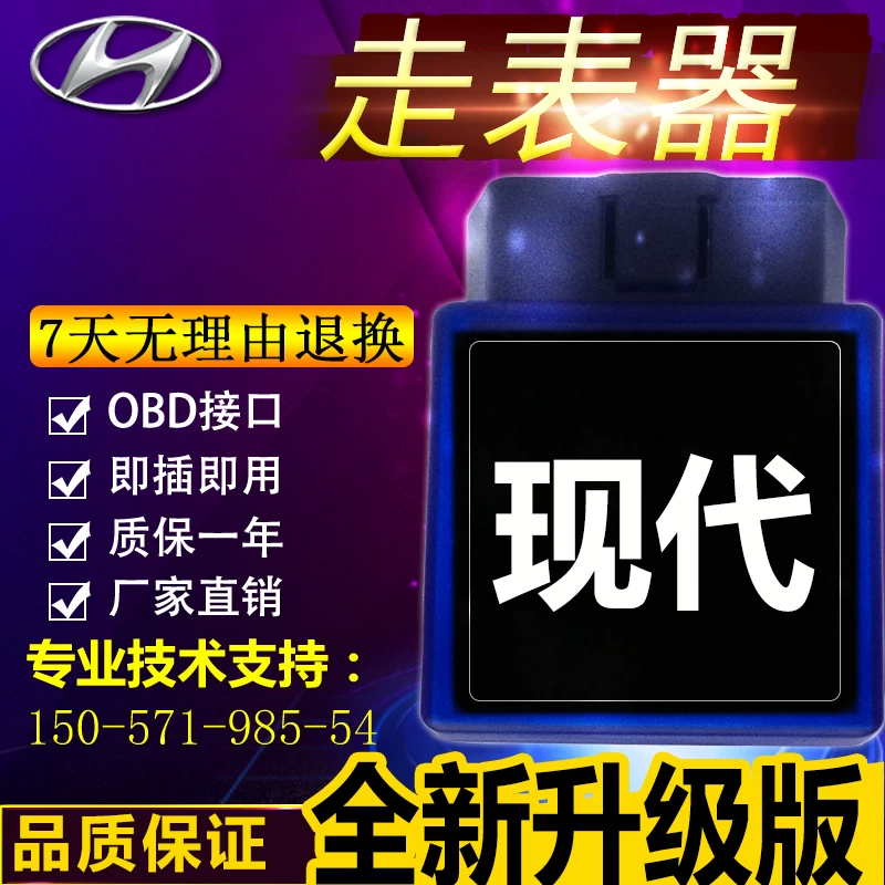 Hyundai IX35 Sonata 8 New Slang Move Verax Irus OBD Watchmaker Watch Watch Watch Watchwatter Runner
