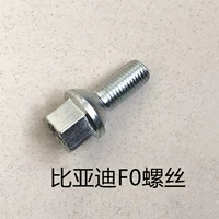 F0 Одиночный винт