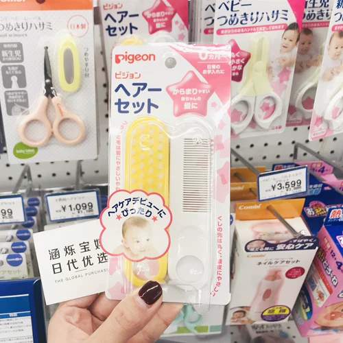 Pigeon, японская детская расческа для младенца, щетка, мягкий комплект для новорожденных