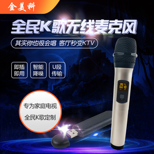 Sharp TV 40SU478A 60SU578A 70SU678A micro karaoke gia đình micro KTV bộ thu âm livestream