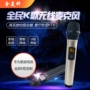 Sharp TV 40SU478A 60SU578A 70SU678A micro karaoke gia đình micro KTV micro karaoke có dây